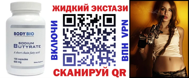 закладка  гидра tor  БУТИРАТ 99%  Великий Устюг 