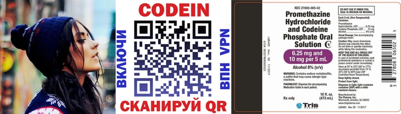 что такое наркотик  Великий Устюг  Codein напиток Lean (лин) 
