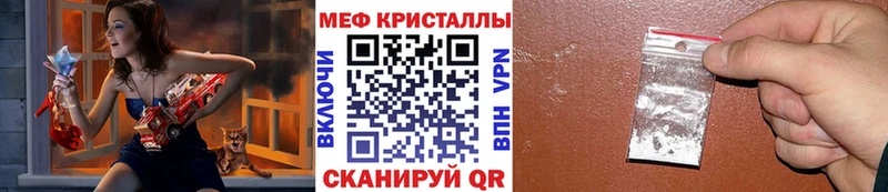 МЯУ-МЯУ VHQ купить закладку Великий Устюг