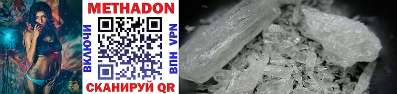 МЕТАДОН methadone  Великий Устюг 